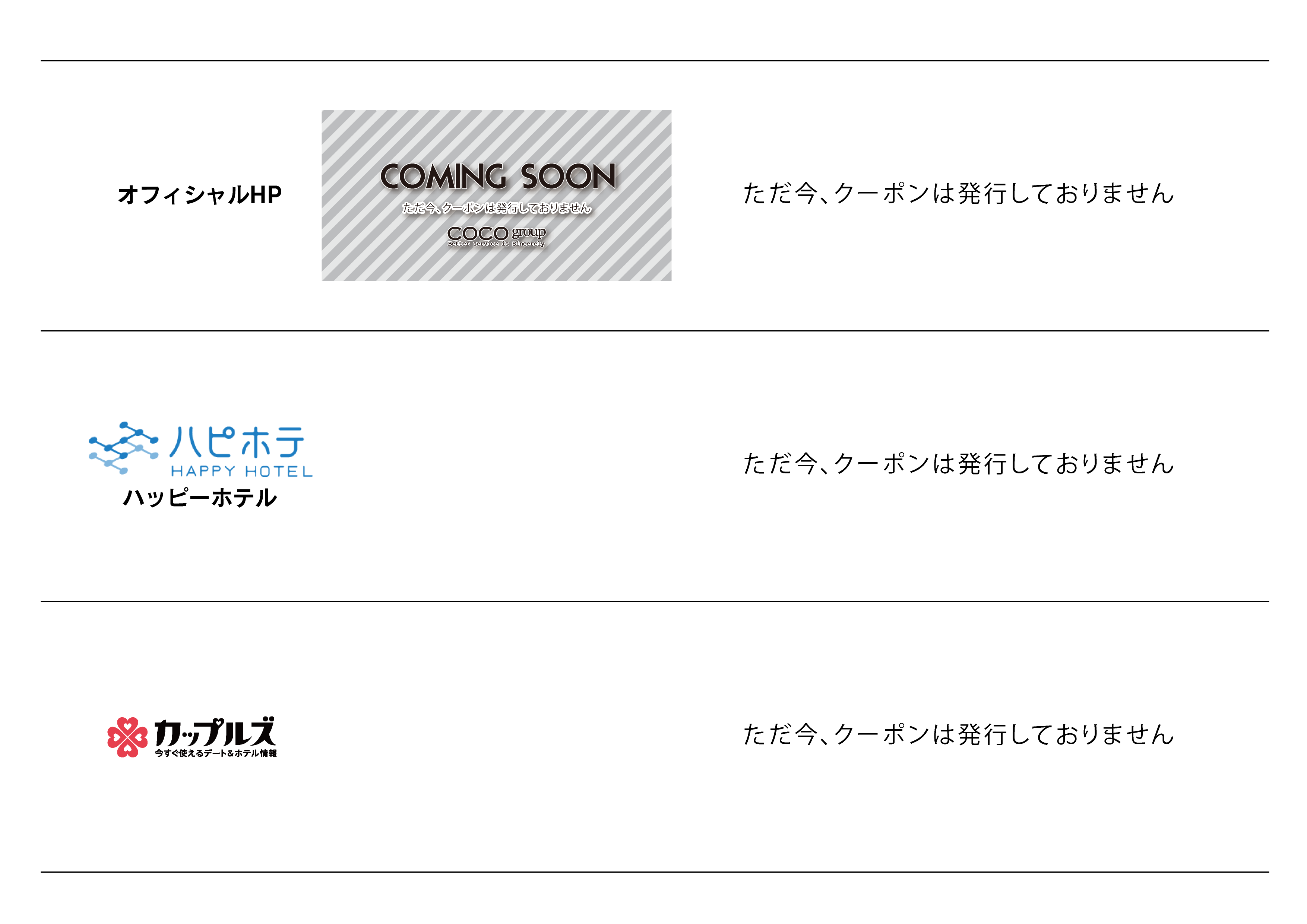 クーポン・割引　画像