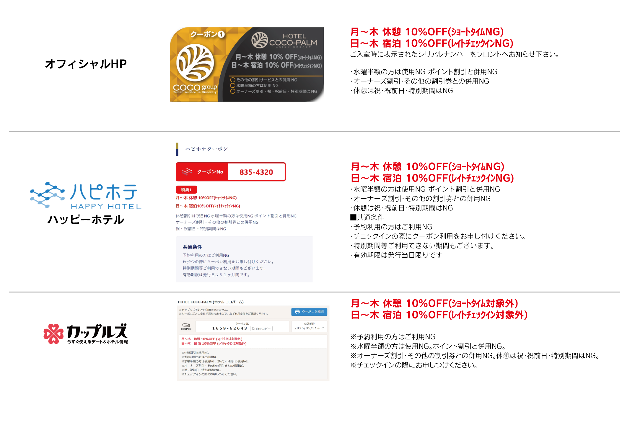 クーポン・割引　画像