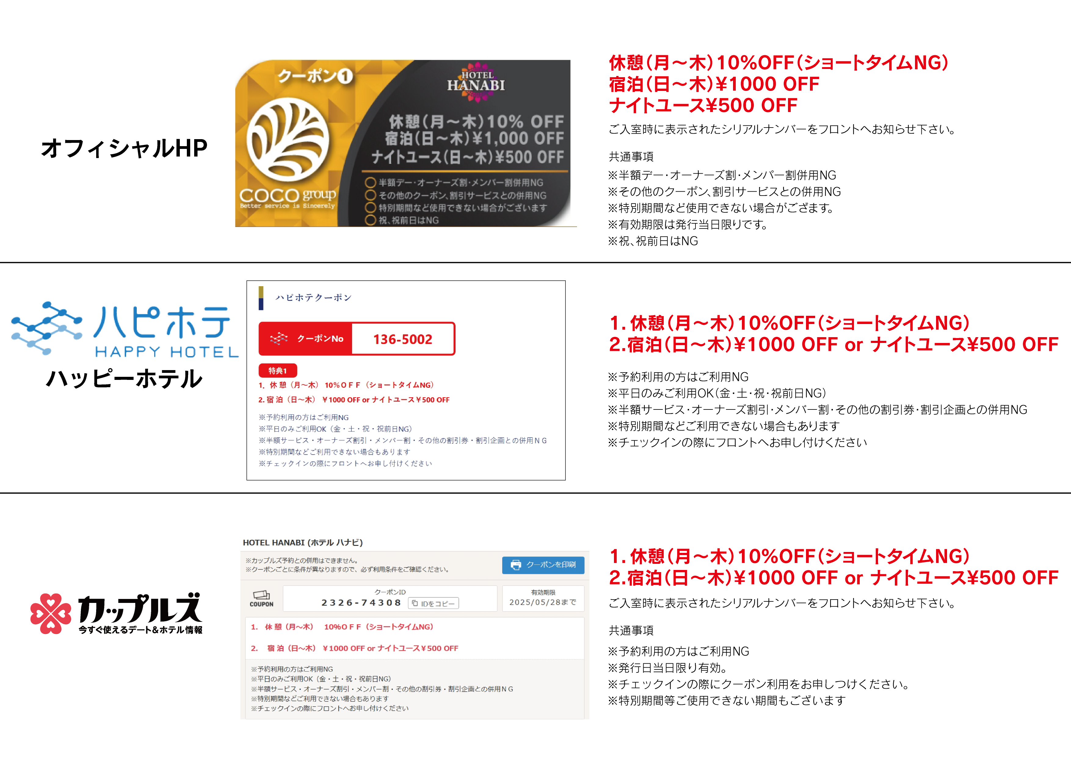 クーポン・割引　画像