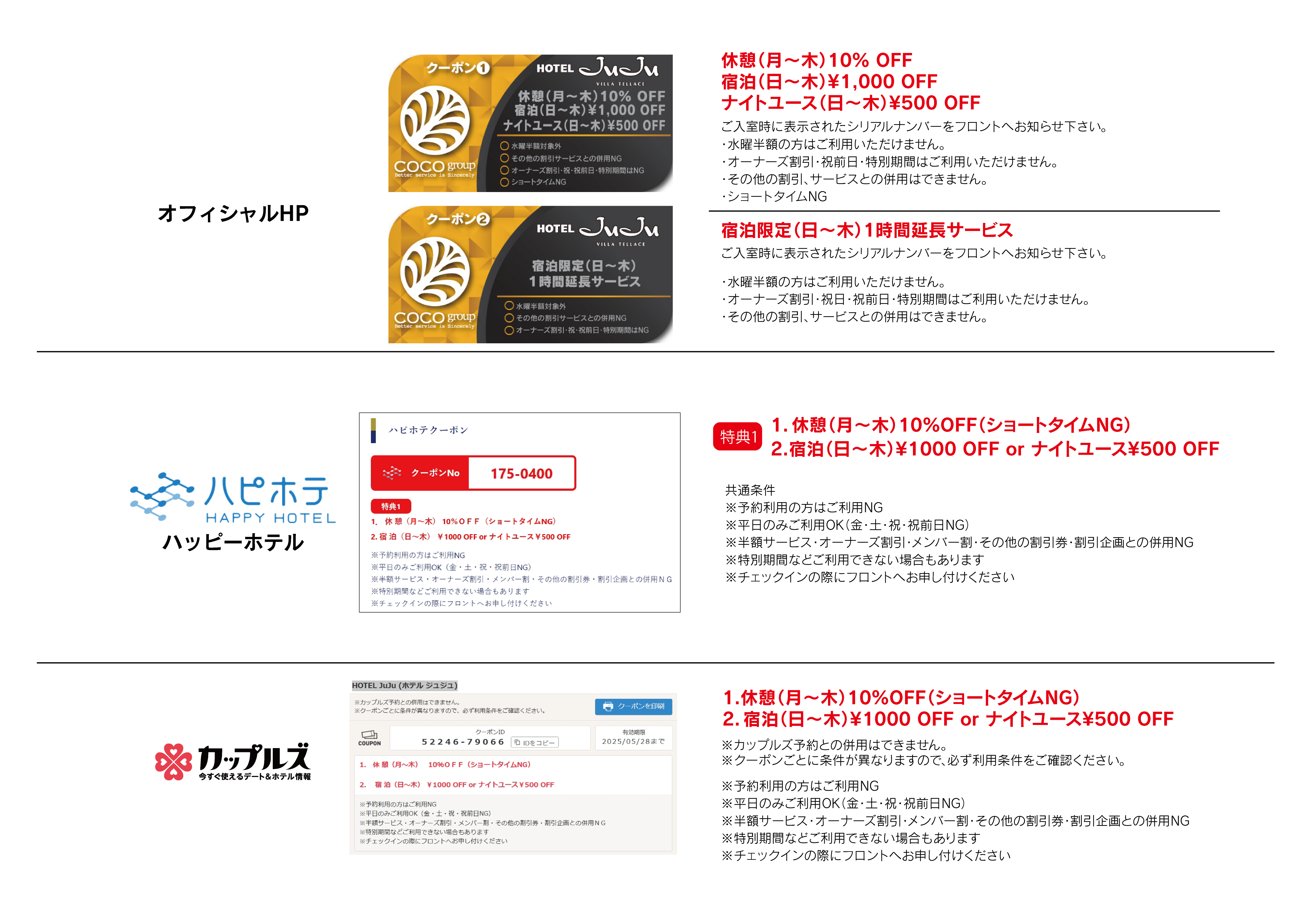 クーポン・割引　画像