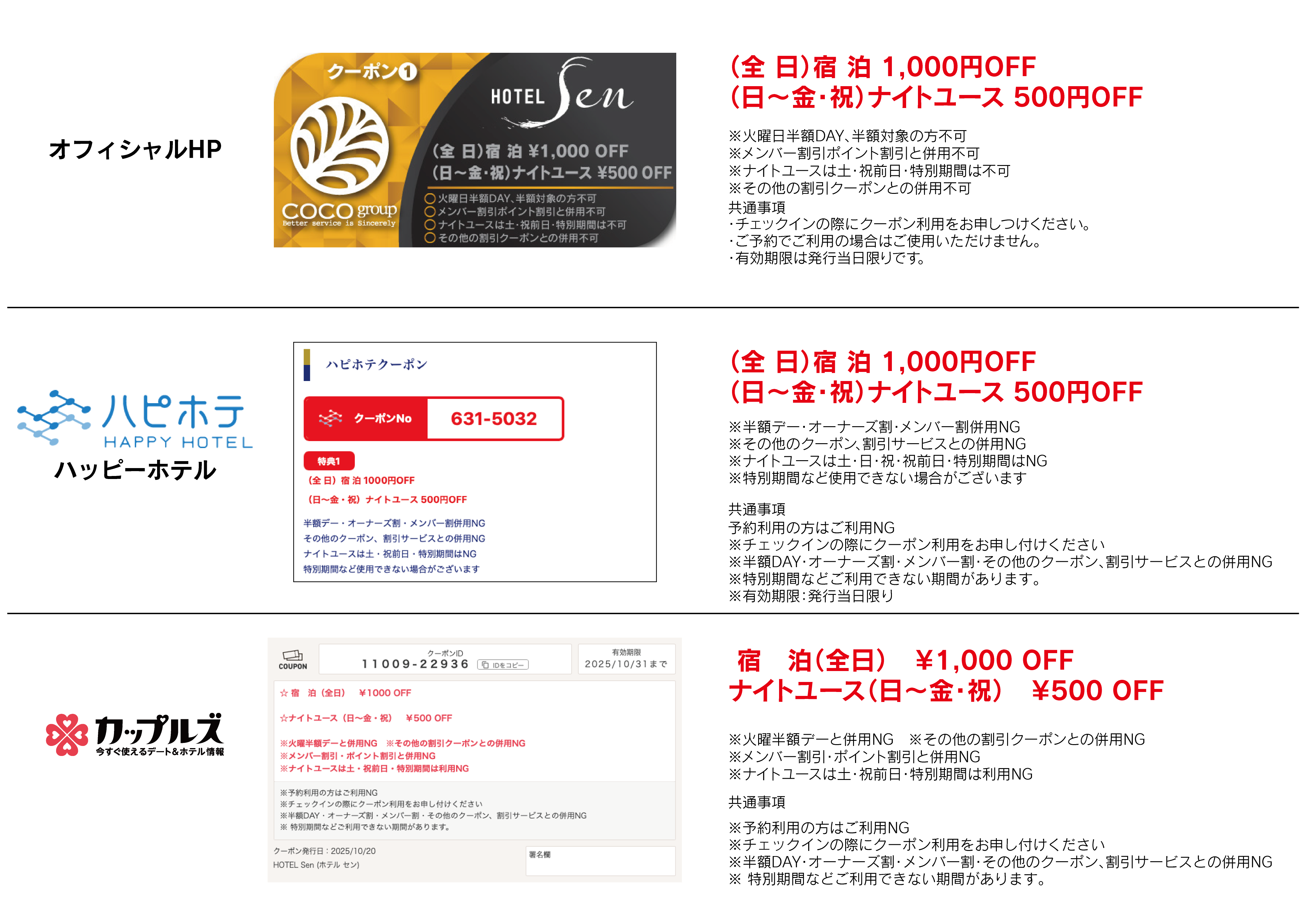 クーポン・割引　画像