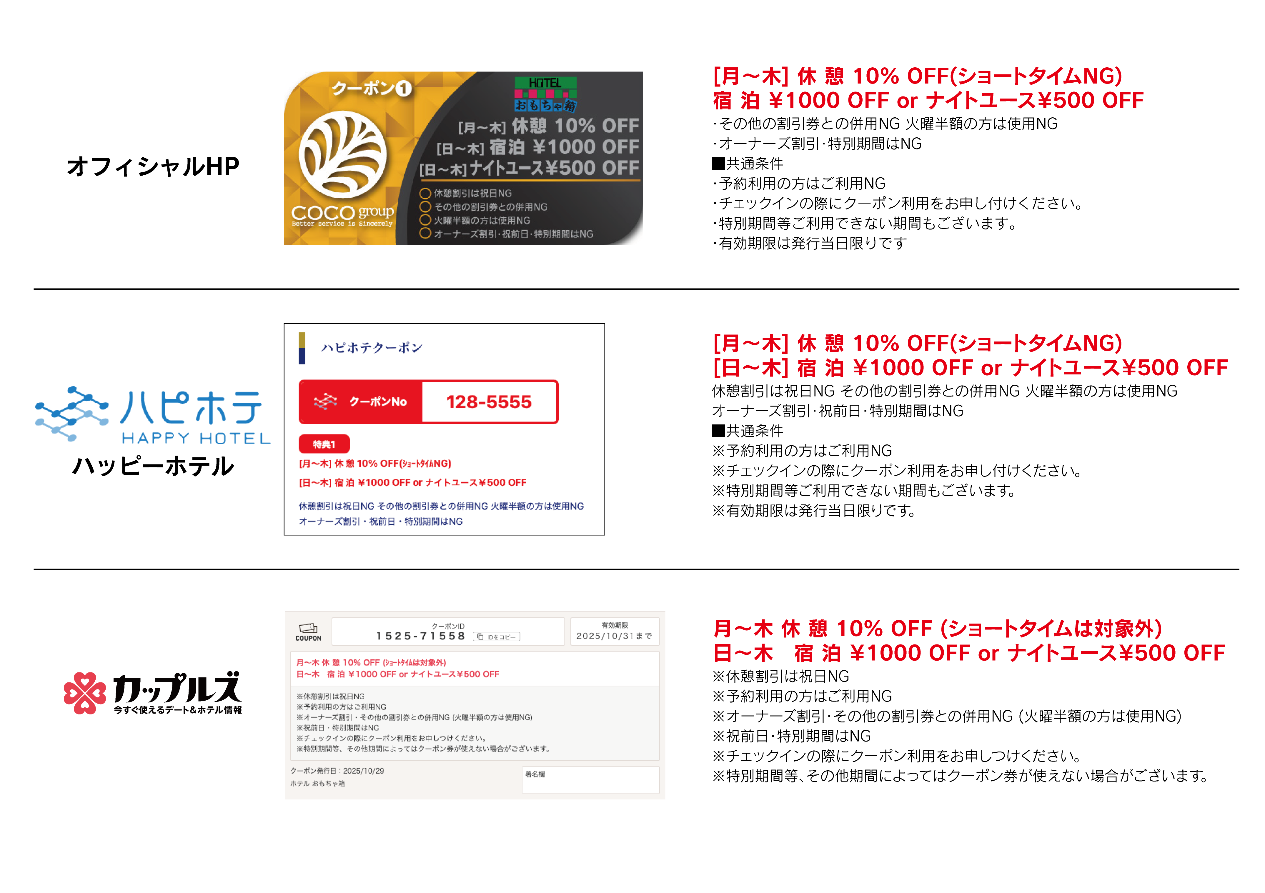 クーポン・割引　画像