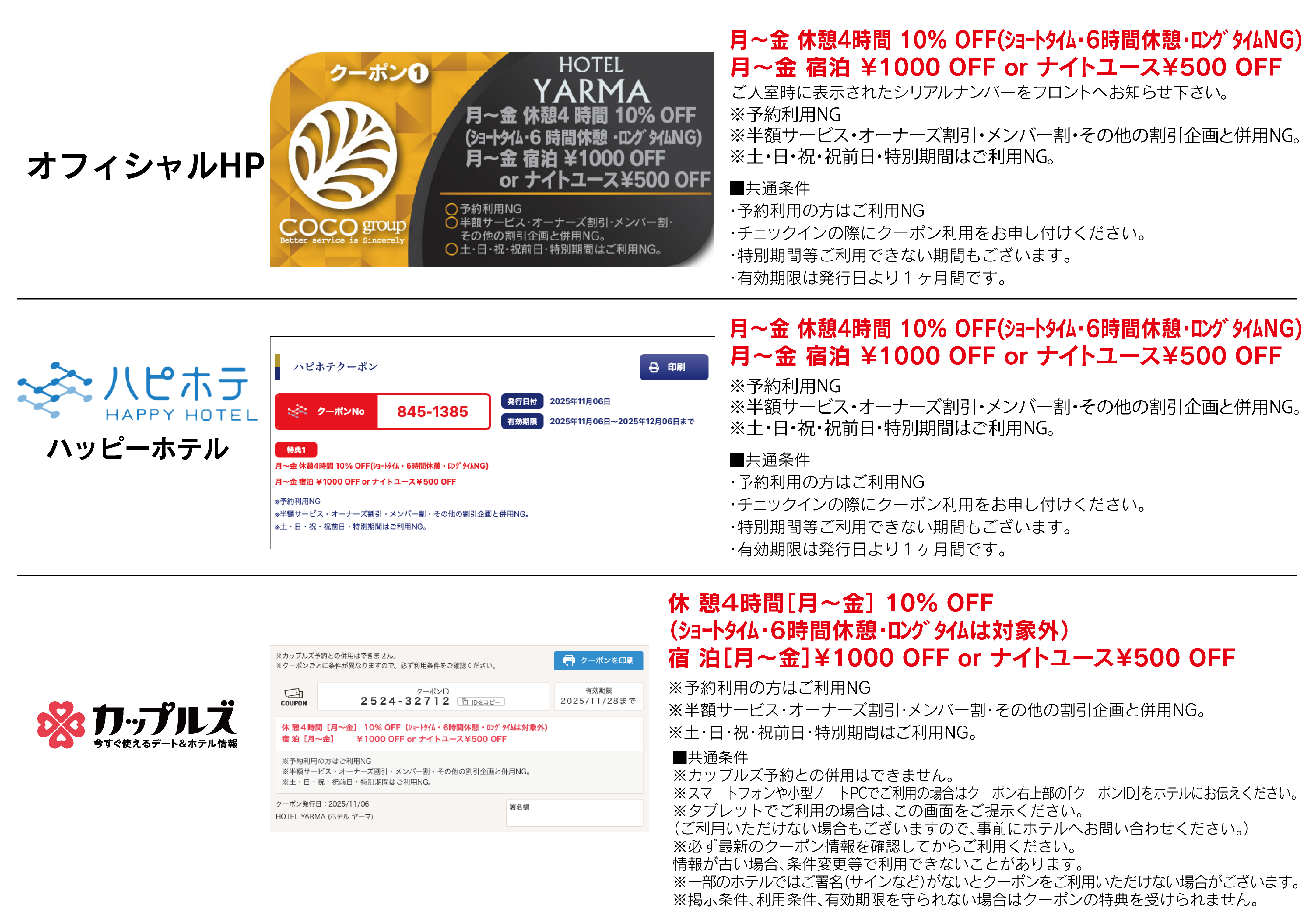 クーポン・割引　画像